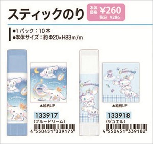 【予約品】シナモロール スティックのり《 9/15(月) 予約〆切り》