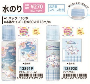【予約品】シナモロール 水のり《 9/15(月) 予約〆切り》