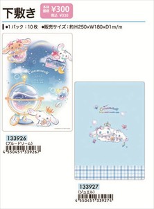 【予約品】シナモロール 下敷き《 9/15(月) 予約〆切り》