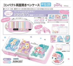 【予約品】ディズニープリンセス コンパクト両面開きペンケース《 9/15(月) 予約〆切り》