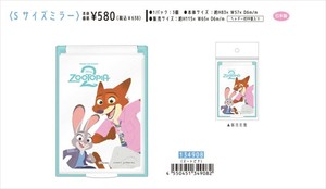 【予約品】ズートピア Sサイズミラー《 9/15(月) 予約〆切り》