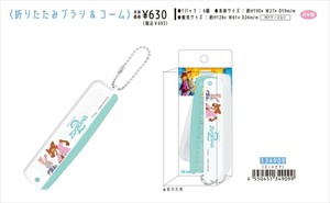 【予約品】ズートピア 折りたたみブラシ＆コーム《 9/15(月) 予約〆切り》