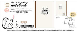 【予約品】たろちゃんず ひらいてぺたんこ方眼ノート《 9/15(月) 予約〆切り》