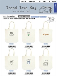 【予約品】トレンドトートバッグ《 9/15(月) 予約〆切り》
