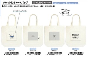 【予約品】ポケット付きトートバッグ《 9/15(月) 予約〆切り》