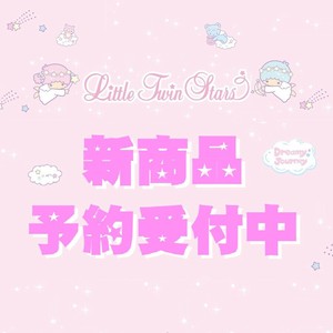 【9月24日締切】サンリオ リトルツインスターズ 巾着 トート ハンドタオル (MM)