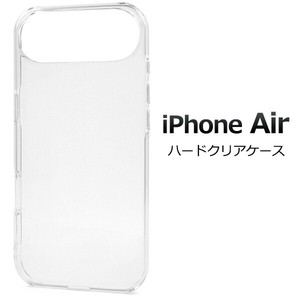 ＜スマホ用素材アイテム＞iPhone Air用ハードクリアケース