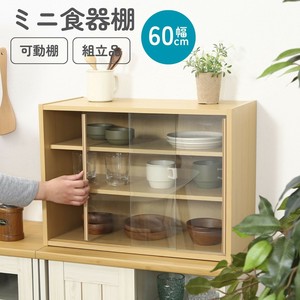 Cupboard 60cm