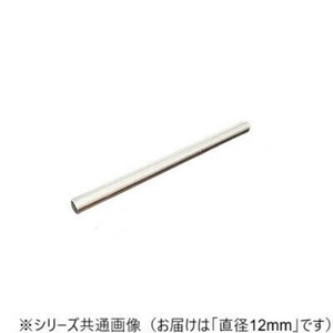 ステンレス丸棒 12×300
