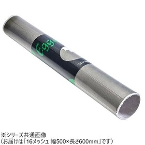ステンレス金網 ロール(ER)(16メッシュ)  500×600