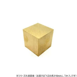 真鍮サイコロ 4ヶ入 10×10×10