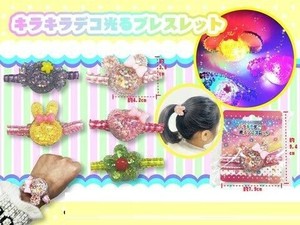 玩具/模型 手链 混装组合 5种类