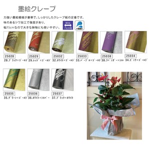 包花纸 绉纱