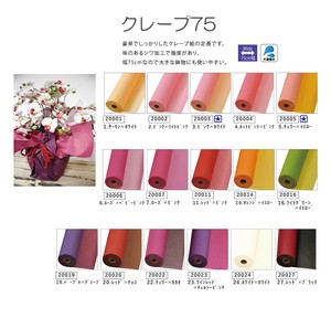 包花纸 绉纱