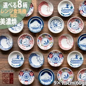 小餐盘 恐龙 餐具 餐盘 豆皿/小碟子 小盘子 9 x 1.5cm