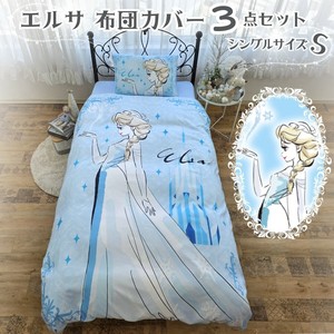 アナと雪の女王 エルサ 布団カバー3点セット シングル SB-698-D