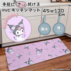 クロミ PVCキッチンマット 45×120cm ビニール製 撥水 SB-689-S
