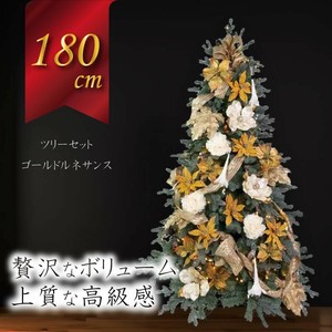 180cmツリーセット 【ゴールドルネサンス】/クリスマスツリー/店舗装飾・イベント用品