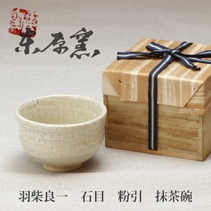 【数量限定】羽柴良一　石目　粉引　抹茶碗 　|日本製／美濃焼／東原窯|