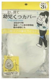 使い捨て幼児くつカバー6枚入 122-37