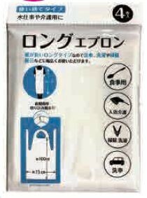 使い捨てロングエプロン 4P 228-14