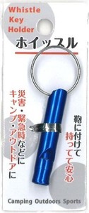 ホイッスル 242-09