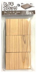 日本製 made in japan ヒノキブロック（No.2）60x40x9mm 6個入 HK-012