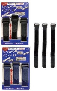 しっかりバンド ショート3P2色アソート 437-05