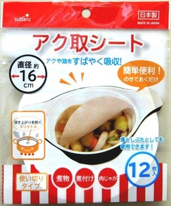 日本製 made in japan アク取りシート 直径16cm 12P 162-12