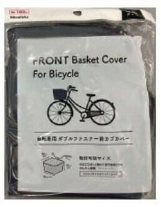 1.5かぶせるタイプ Wファスナー1枚入前かごカバー2色アソート BT-573