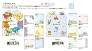 【予約品】ポケモン パタパタメモ《 9/4(木) 予約〆切り》