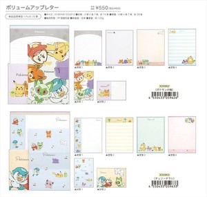【予約品】ポケモン ボリュームアップレター《 9/4(木) 予約〆切り》