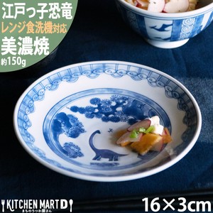 Mino ware Small Plate Dinosaur Serving Plate 16 x 3cm