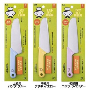 KAIJIRUSHI Knife 3-types