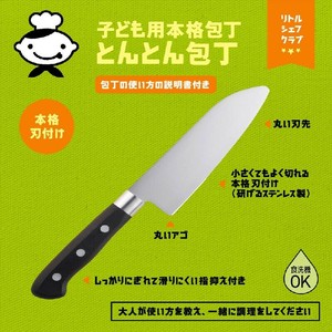 KAIJIRUSHI Knife