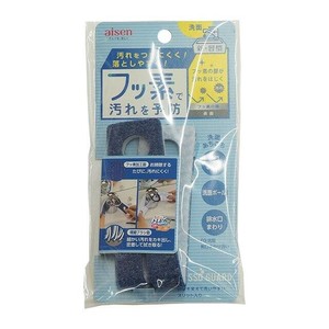 洗面蛇口まわり洗い BFG03 【掃除用品 フッ素ガード】