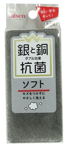 W抗菌ソフトスポンジ　グレー KWA01 【キッチングッズ キッチンスポンジ】