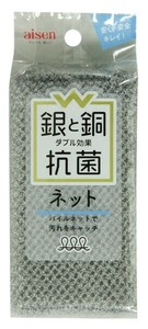 W抗菌ネットスポンジ　グレー KWA04 【キッチングッズ キッチンスポンジ】