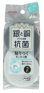 W抗菌貼りつくクリーナー　グレー　2個入 KWA05 【キッチングッズ キッチンスポンジ】