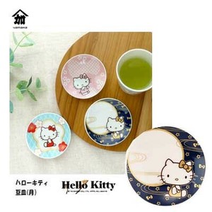 小餐盘 Hello Kitty凯蒂猫 豆皿/小碟子