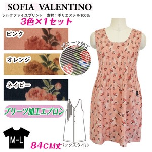 【送料無料】シルクファイユプリント　プリーツ加工エプロン　25秋 セット販売