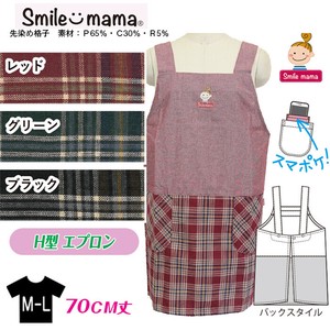 【送料無料】T/C/R先染め格子　H型エプロン　25秋 セット販売