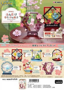 【9月18日締切】ポケットモンスター ポケモン ふんわりゆらりん飾り (KO)