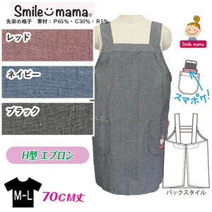 【送料無料】T/C/R先染め格子　H型エプロン　25秋 セット販売