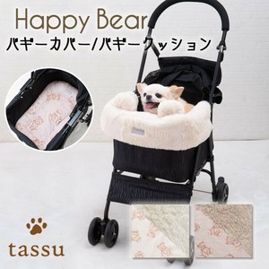 バギーカバー バギークッション Happy Bear くま柄 ペットカート ペットバギー tassu タッス 2025年新作