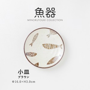 美浓烧 小餐盘 棕色 需调货商品 小盘子 日本制造