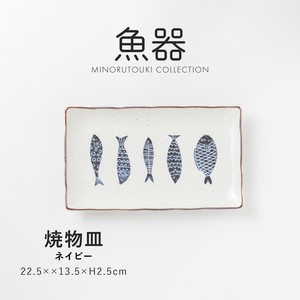 美浓烧 大餐盘/中餐盘 需调货商品 日本制造