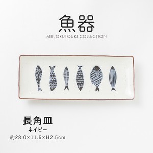 美浓烧 大餐盘/中餐盘 需调货商品 日本制造