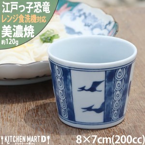 美濃焼 食器 双翼竜 そば千代口 8×7cm 江戸っ子 恐竜 アワサカ