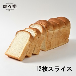 冷凍パン 【 イギリス山食12枚スライス（5本）】 角食／山食 おすすめシーン／カフェメニュー
